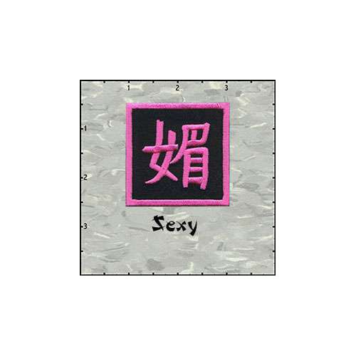 Chinese Sexy Patch