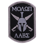 Molon Labe Spartan Patch